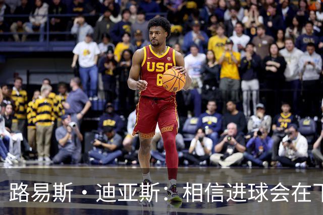 路易斯·迪亚斯：相信进球会在下场比赛到来，现在只差临门一脚